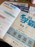 2025春新版 5星学霸五年级下册英语人教版RJ 经纶五星学霸5下作业本天天练专项训练习册 实拍图