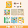 星星舟儿童玩具象棋五子棋围棋飞行冒险棋类多功能六合一棋盘生日礼物 实拍图