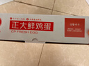 CP  正大 鲜鸡蛋 30枚 3.18斤 早餐食材 优质蛋白  礼盒装 实拍图