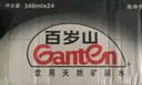 百岁山（ganten）饮用天然矿泉水  348ml小瓶水 [夏季企业购] 348ml*24整箱(新日期） 实拍图