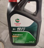 嘉实多（Castrol）行系列 悦行 智E版 全合成机油 5W-40 SP A3/B4 4L 汽车保养 实拍图