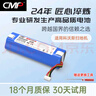 CMP适用于科沃斯X1omni T10 T20 T8 T5Max AIVI Power T9 T30 DX65 DX93 DX96 DBX11扫地机电池 5600mAh-进口电芯【质保18个月】 实拍图