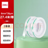 得力（deli）强韧型透明胶带 8mm*30y高粘小胶带 开学必备学习用品 错题整理学生文具 2卷凑单 办公用品 30008 实拍图