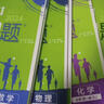 高中必刷题物理必修三必刷题新高一上必修一2026高一必刷题必修二2025下学期【科目自选】高中必刷题2026新教材必刷题预备新高一上下课本同步练习册同步教辅必修1必修2必修3人教版同步狂K重点 【必修 实拍图