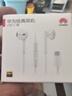 华为（HUAWEI）原装有线耳机Type-C扁头mate70 60 50 40 Pro P70 60 50 Nova13 12 11 10 9 Pro通话游戏音乐耳机 华为Type-c降噪耳机【白色】 实拍图