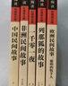 全5册 快乐读书吧五年级上册必读课外阅读书 中国民间故事田螺姑娘 非洲民间故事 欧洲民间故事 列那狐的故事 一千零一夜 四升五暑假阅读 赠考点小册子万物复书五年级 实拍图