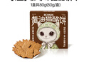 碧翠园黄油猫酪饼干咖啡味80g曲奇薄脆岩烧咖啡早餐粗粮解馋休闲零食 实拍图