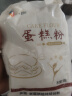 新良蛋糕粉500gx5袋 低筋面粉 烘焙原料 戚风蛋糕饼干糕点用小麦粉 实拍图