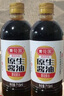 黄花园生抽原生酱油715ml*2瓶装 粮油调味品0添加家用调味凉拌提鲜 实拍图