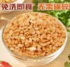 硃碌科熟花生碎中粒450克罐装 雪花酥牛轧糖原料火锅干碟烤肉蘸料 实拍图