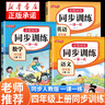 三年级上册同步训练同步练习册2026人教版新版语文书数学英语同步训练3年级上下册一课一练小学3年级随堂练习教材同步测试卷全套老师推荐部编版课本同步作业课课练测试卷 三上【全3本】语文+数学+英语同步训 晒单实拍图