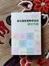 幼儿园优质教研活动设计方案 开学季 实拍图