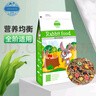洁西 全营养私房兔粮营养全阶兔粮兔子饲料 幼兔成兔垂耳兔粮食2.5kg  实拍图