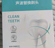 东耐伦 适配小米电动牙刷头T300/T500 米家青春版MI成人声波柔软毛清洁通用替换刷头牙刷头 8支 【植毛量升级款】标准清洁型 实拍图