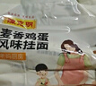 陈克明 老妈厨房麦香鸡蛋风味挂面800g*3包 挂面炸酱面拌面拉面龙须面 实拍图