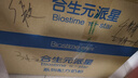 合生元（BIOSTIME）派星幼儿配方奶粉 3段(12-36个月) 新国标 800克*6罐 实拍图