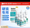 博视顿博士伦 先进RGP硬性隐形眼镜润滑液10ml*6 角膜接触镜OK镜 实拍图