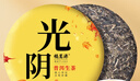 福茗源茶叶 普洱茶 云南勐海古树生茶春茶七子饼茶老树班章茶单饼装357g 实拍图
