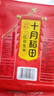 十月稻田 薏仁米 2斤 薏米仁 小粒薏米煮水煮粥 五谷杂粮粗粮 粥米 真空装 实拍图
