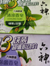 六神【超值9块装】艾叶125g*3+百合125g*3+绿茶125g*3 香皂 肥皂 实拍图