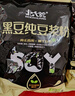 北大荒黑豆纯豆浆粉500g（25袋）无糖添加高蛋白高纤维冲饮谷物早餐孕妇 实拍图