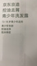 京东京造青少年洗发水控油去屑洗发露13岁+中学生去油洗发水儿童500ml*2 实拍图