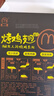 莫小小莫烤鸡翅蜜汁200g 空气炸锅冷冻半成品料理腌制烧烤食材户外烧烤 实拍图
