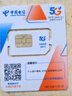 中国广电流量卡19元MAX全国通用低月租移动电话卡5G长期手机卡非无限纯上网无忧套餐 实拍图