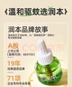 润本（RUNBEN）电蚊香液驱蚊液蚊香液120晚45ml×4瓶+1器驱蚊-基孔肯雅热 实拍图