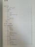 C++ Primer（中文版 第5版）(博文视点出品) 实拍图