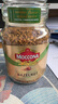 摩可纳（Moccona）榛果风味轻度烘焙冻干速溶黑咖啡95g瓶装 进口无蔗糖健身运动燃减 实拍图