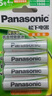 松下（Panasonic）5号五号充电电池4节三洋爱乐普技术适用于话筒相机玩具等无充电器HHR-3MRC/4B 实拍图