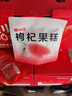 百瑞源出品 枸杞果糕100g 特色健康果脯蜜饯滋补零食 实拍图