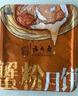 西区老大房 蟹粉鲜肉月饼 苏式酥皮生胚4枚260g(不添加防腐剂)上海老字号 实拍图