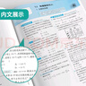 2025秋 实验班提优训练 七年级上册 数学华师大版 强化拔高教材同步练习册 实拍图