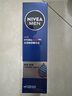 妮维雅（NIVEA）男士【王子奇同款】多重控油保湿精华露50g乳液面霜护肤品 实拍图