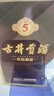 古井贡酒 年份原浆古5 浓香型白酒 45度 500ml*6瓶 整箱装 实拍图