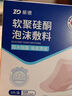 振德（ZHENDE）水胶体敷料医用5片10*10cm促湿性伤口愈合痘痘贴人工皮防水敷贴 实拍图