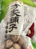 方家铺子中华老字号 云南特产核桃薄皮460g 原味零食每日坚果炒货 实拍图
