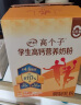 伊利高个子学生高钙营养奶粉700g 牛磺酸 学生奶粉 高锌维生素DHA 实拍图