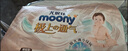 MOONY尤妮佳极上尝鲜装纸尿裤M18片(6-11kg)尿不湿极光薄透气散热 实拍图