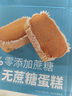港荣蒸蛋糕无蔗糖480g面包饼干蛋糕点心早餐零食西式糕点父亲节礼物盒 实拍图