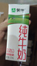 蒙牛全脂纯牛奶【京东定制礼盒】小规格易吸收211mL×10包纯正生牛乳 实拍图