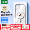 绿联 适用苹果14手机壳iPhone14磁吸壳 MagSafe无线充电 防摔抗指纹防磨防震 全包超薄保护套 透明  实拍图