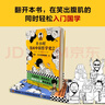 半小时漫画中国哲学史（套装全2册）（其实是一套严谨的国学的入门书！）新老版随机发货 实拍图