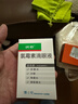 【润舒】博士伦 氯霉素滴眼液10ml:25mg/盒 实拍图