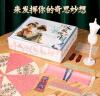 迪漫奇儿童服装设计师玩具女孩diy手工制作国风汉服时装六一儿童节礼物 实拍图