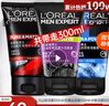 欧莱雅（LOREAL）男士洗面奶控油清痘深层清洁磨砂抗黑头角质氨基酸洁面乳男青少年 火山岩+水能双效+抗黑头洁面 实拍图