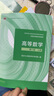高等数学 同济八版 上下册 晒单实拍图