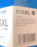 格之格815墨盒 适用佳能IP2780 MP288墨盒 MP259 MX428 MX368 IP2788 MP236 打印机墨盒 佳能815墨盒黑色  实拍图